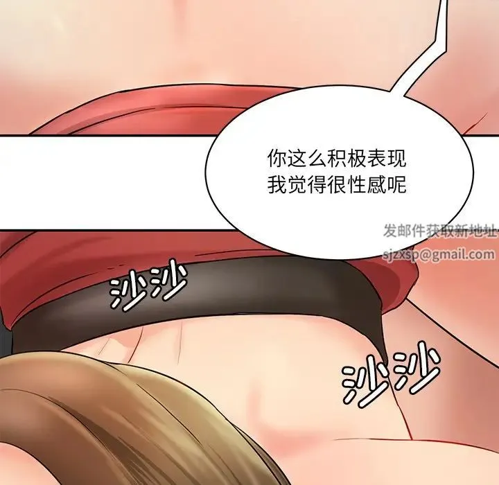 情迷研究室 - 第2话 - page 76
