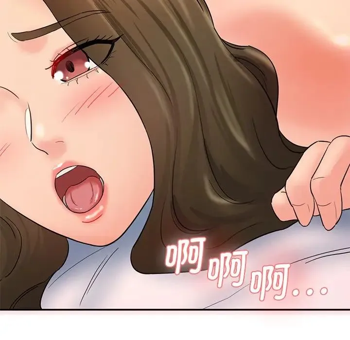 情迷研究室 - 第2话 - page 77