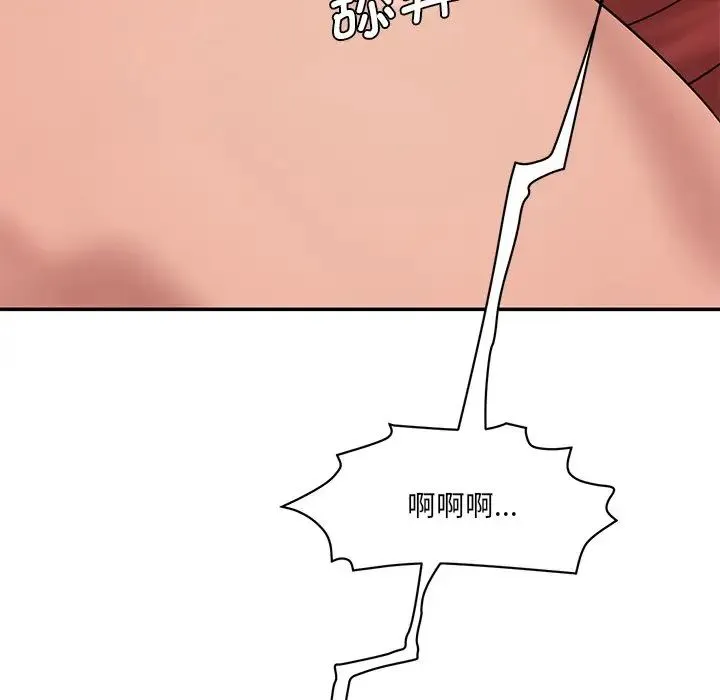 情迷研究室 - 第2话 - page 91