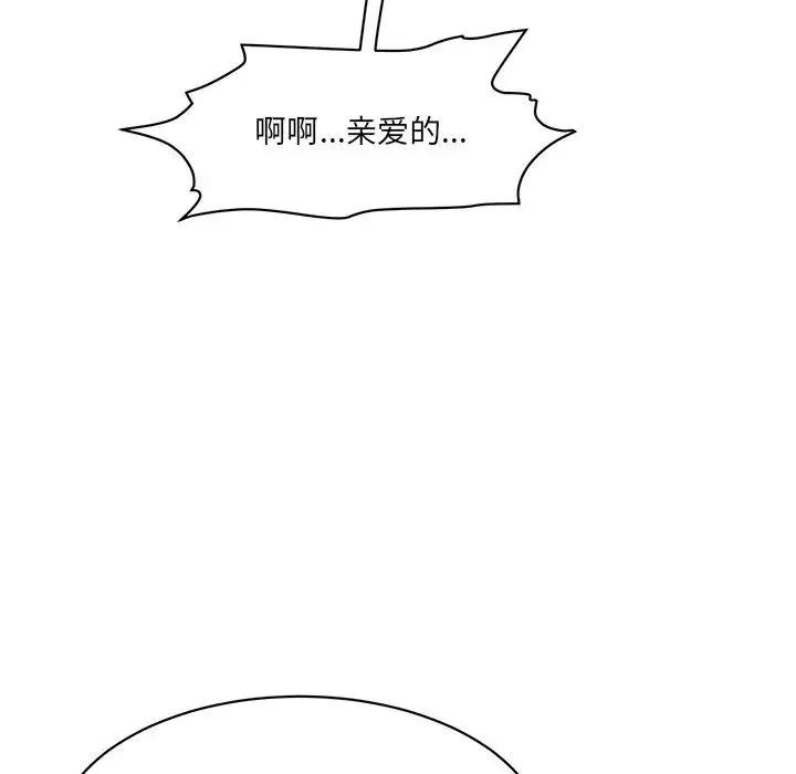 情迷研究室 - 第2话 - page 92