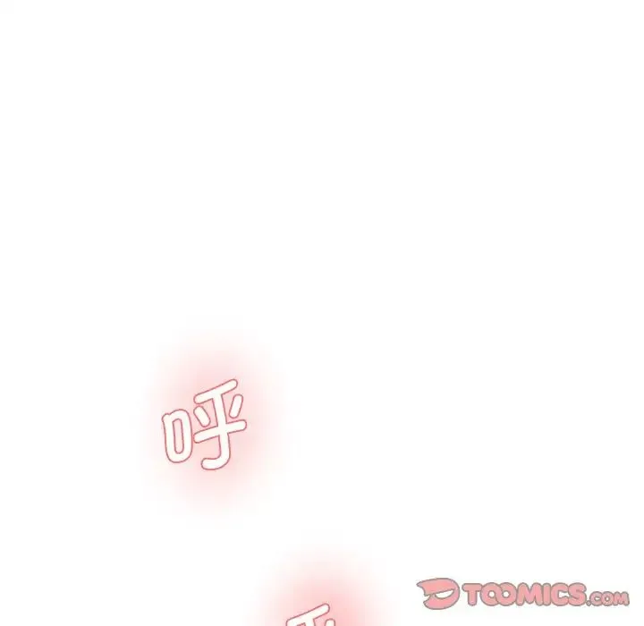 情迷研究室 - 第2话 - page 95