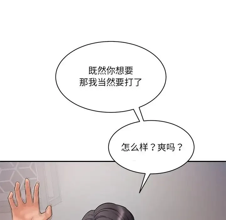 情迷研究室 - 第2话 - page 100