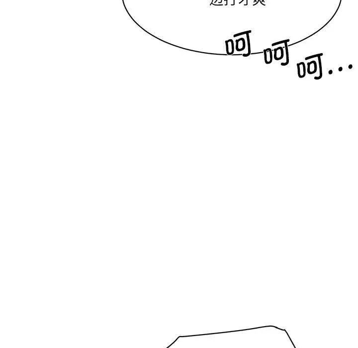 情迷研究室 - 第2话 - page 106