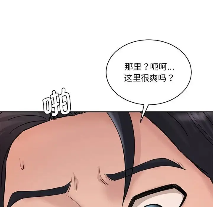 情迷研究室 - 第2话 - page 117