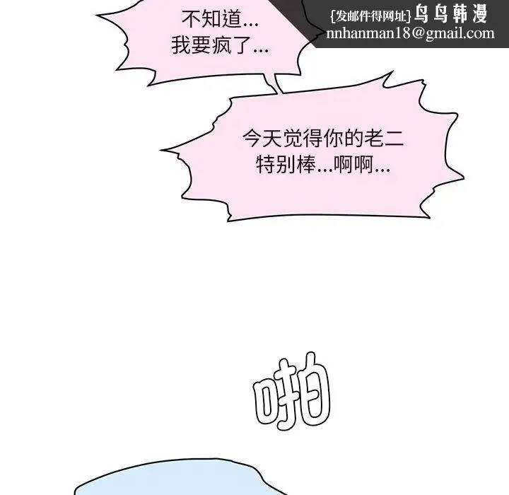情迷研究室 - 第2话 - page 130