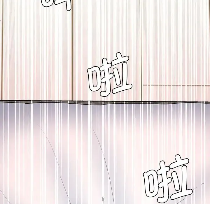 情迷研究室 - 第2话 - page 146