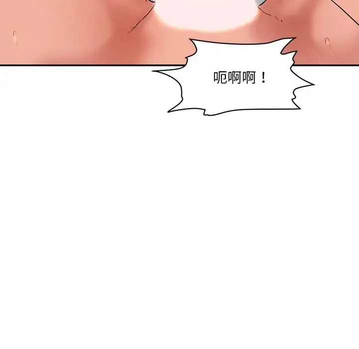 情迷研究室 - 第2话 - page 150