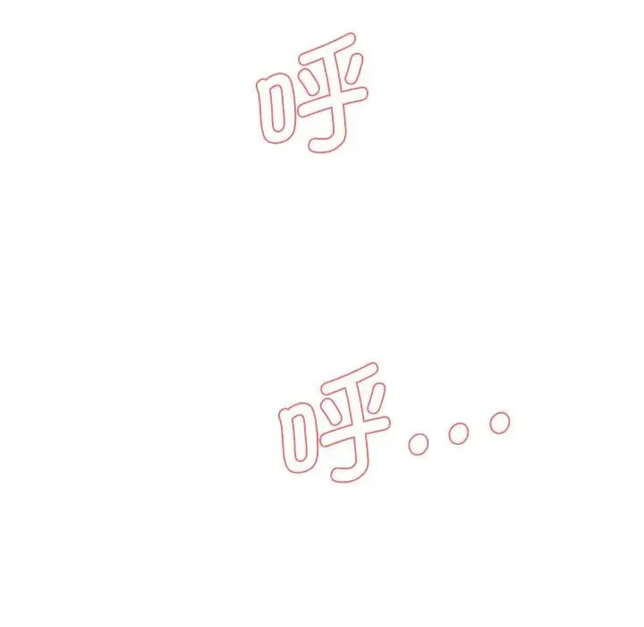 情迷研究室 - 第2话 - page 151