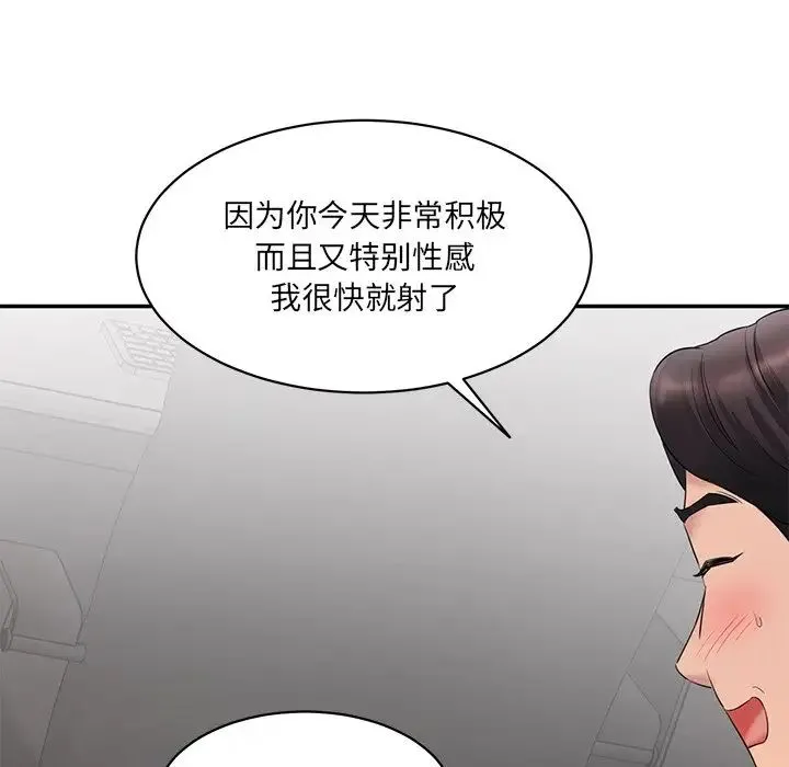 情迷研究室 - 第2话 - page 152