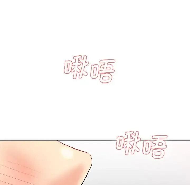 情迷研究室 - 第2话 - page 169