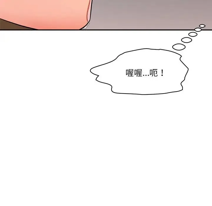 情迷研究室 - 第2话 - page 171
