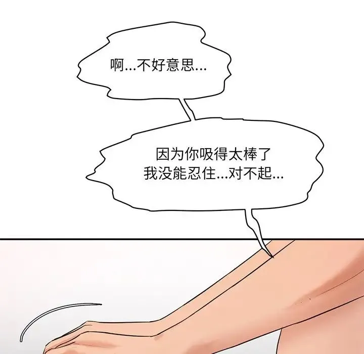 情迷研究室 - 第2话 - page 172
