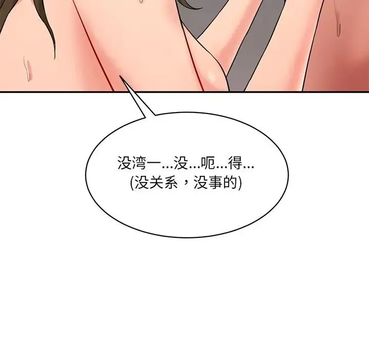 情迷研究室 - 第2话 - page 174