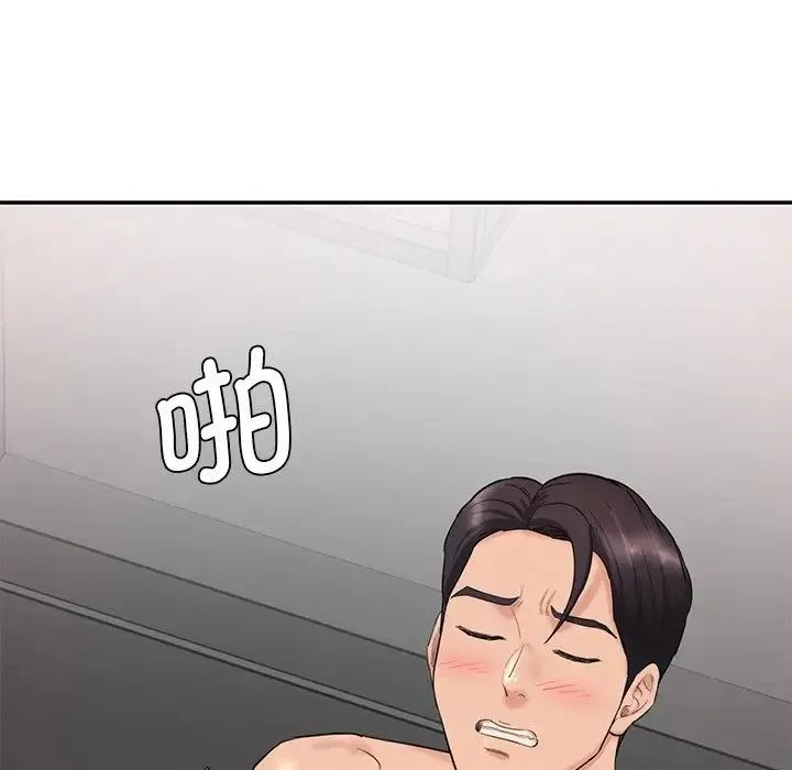 情迷研究室 - 第2话 - page 175