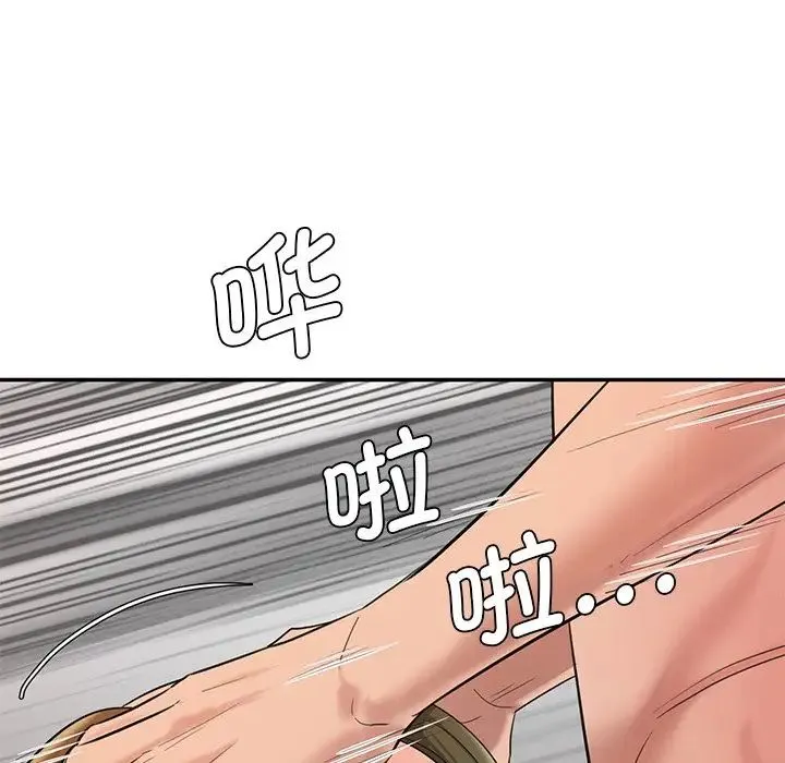 情迷研究室 - 第2话 - page 180