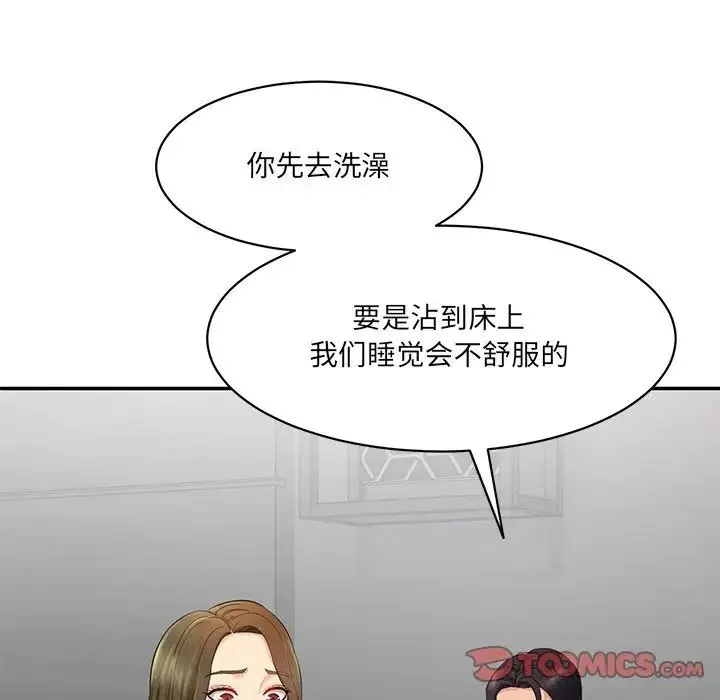 情迷研究室 - 第2话 - page 185