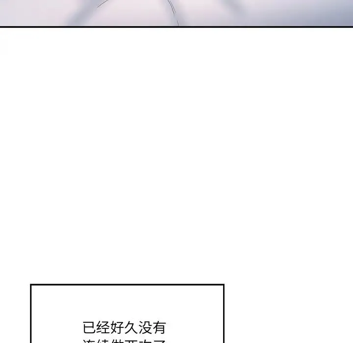 情迷研究室 - 第2话 - page 187