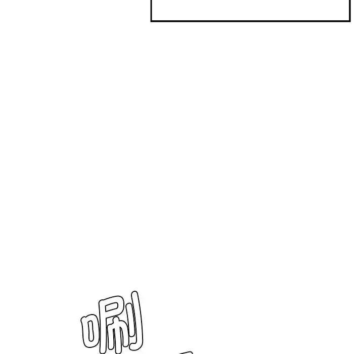 情迷研究室 - 第2话 - page 190