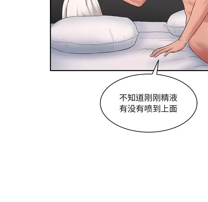 情迷研究室 - 第2话 - page 197