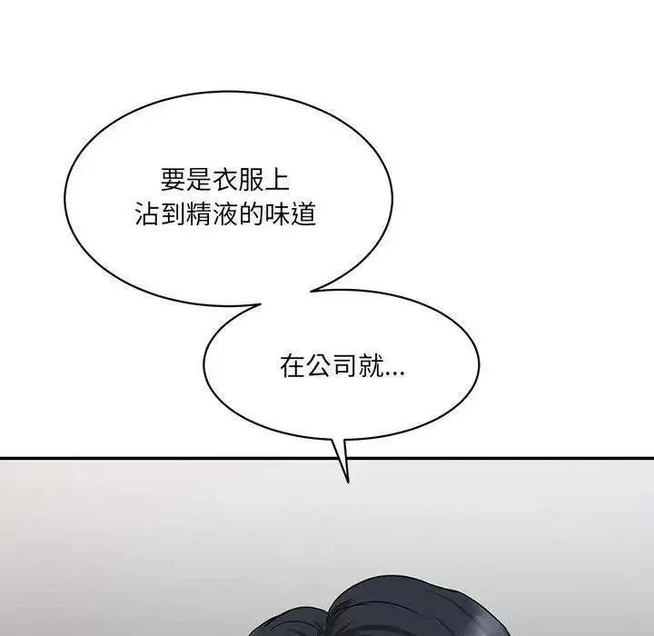 情迷研究室 - 第2话 - page 198