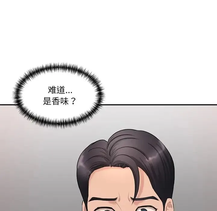 情迷研究室 - 第2话 - page 206