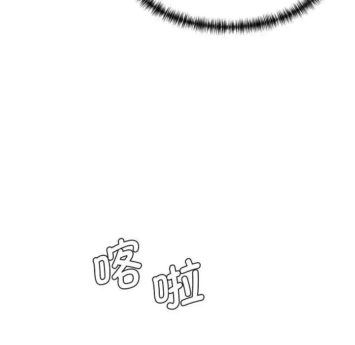 情迷研究室 - 第2话 - page 208