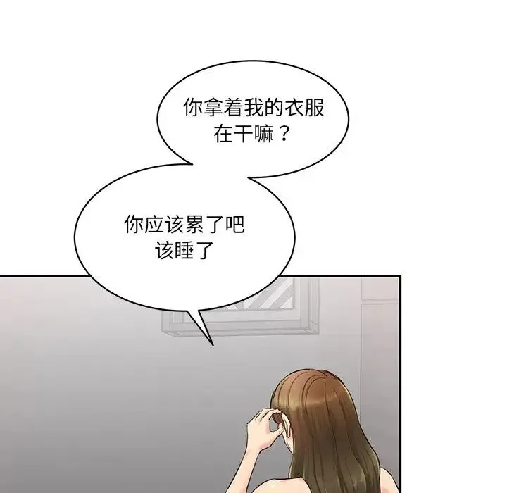 情迷研究室 - 第2话 - page 209