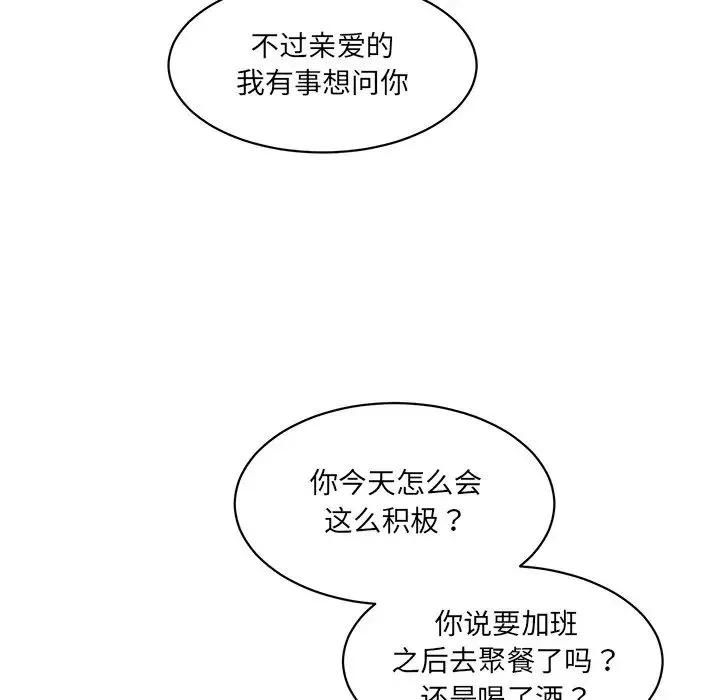 情迷研究室 - 第2话 - page 211