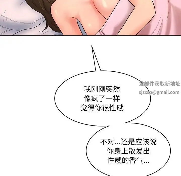情迷研究室 - 第2话 - page 215