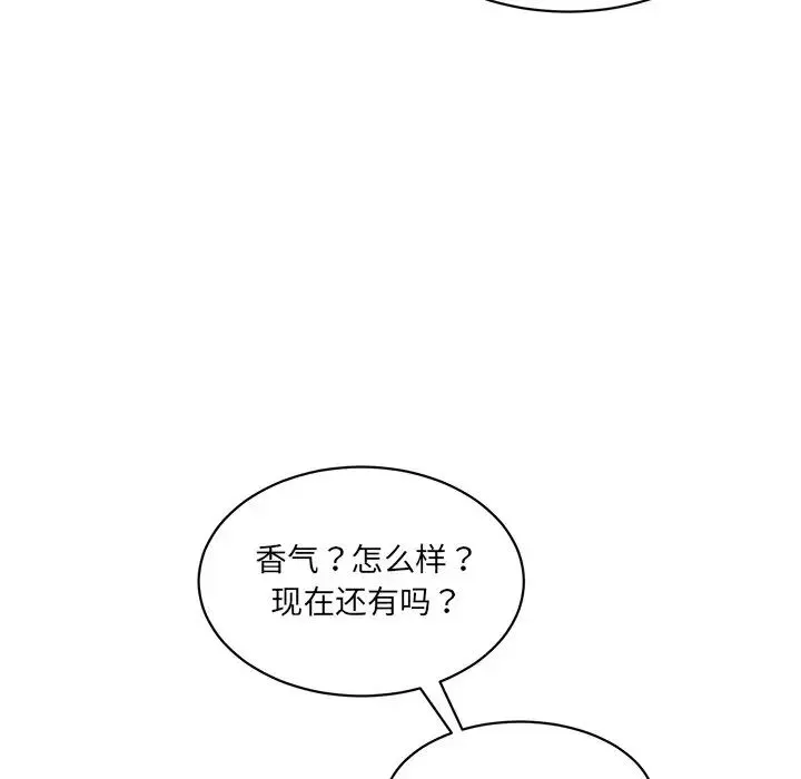 情迷研究室 - 第2话 - page 216