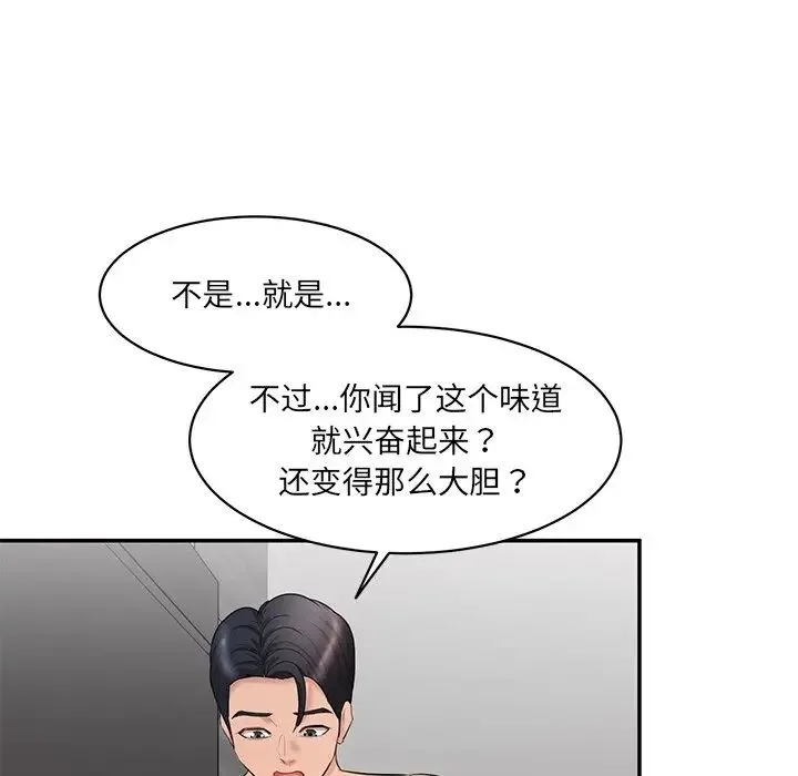 情迷研究室 - 第2话 - page 219
