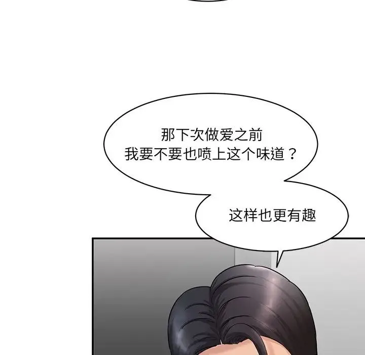 情迷研究室 - 第2话 - page 221