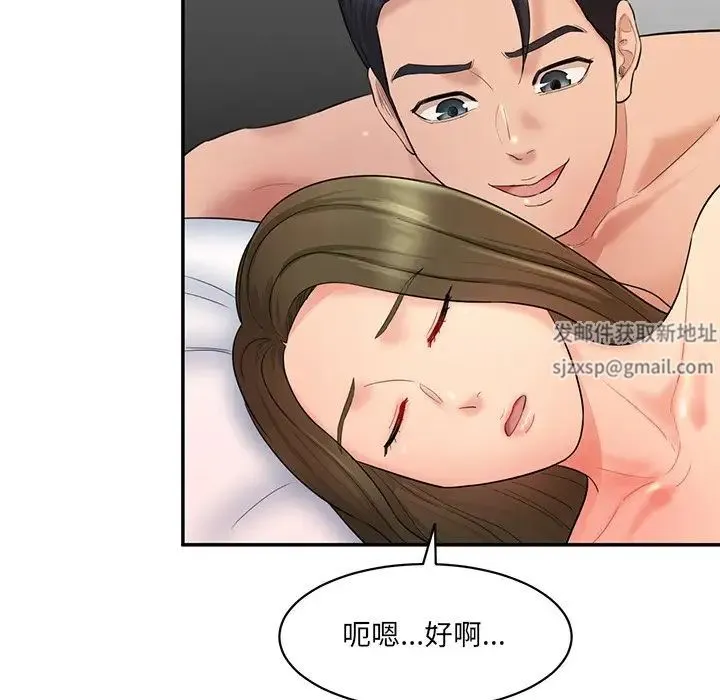 情迷研究室 - 第2话 - page 222