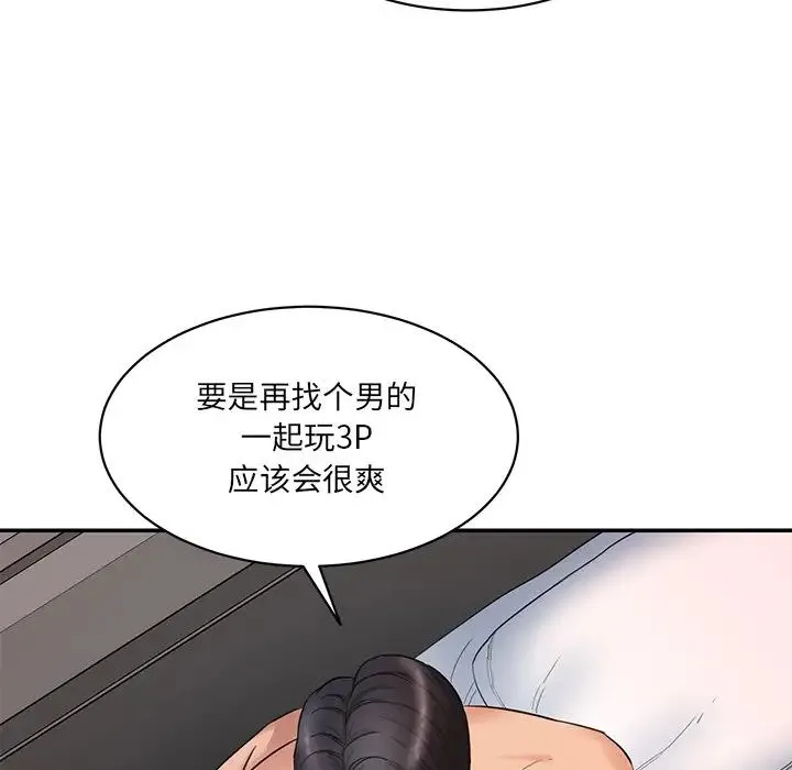 情迷研究室 - 第2话 - page 223