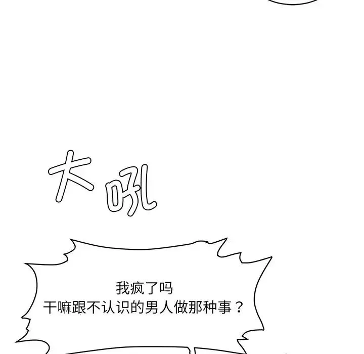 情迷研究室 - 第2话 - page 225