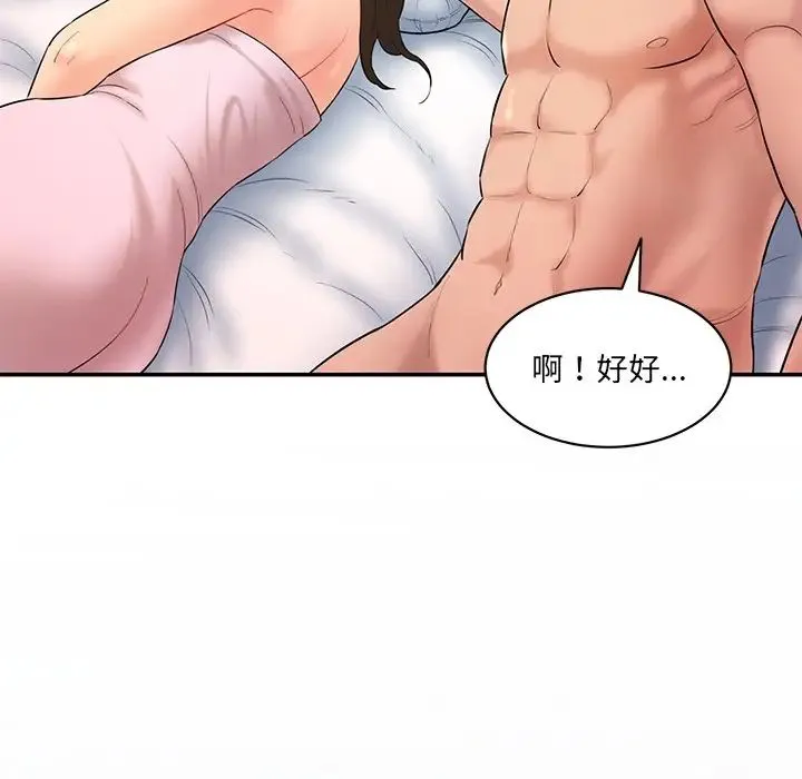 情迷研究室 - 第2话 - page 227