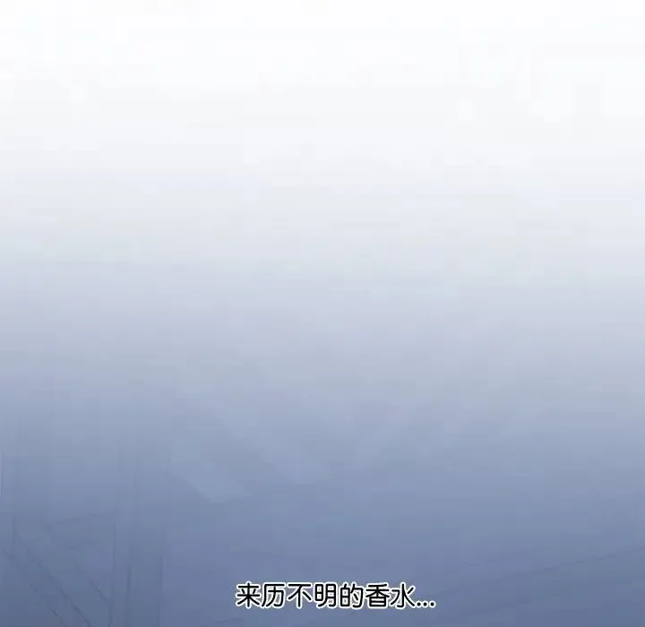 情迷研究室 - 第2话 - page 228