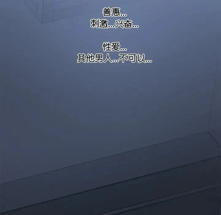 情迷研究室 - 第2话 - page 229