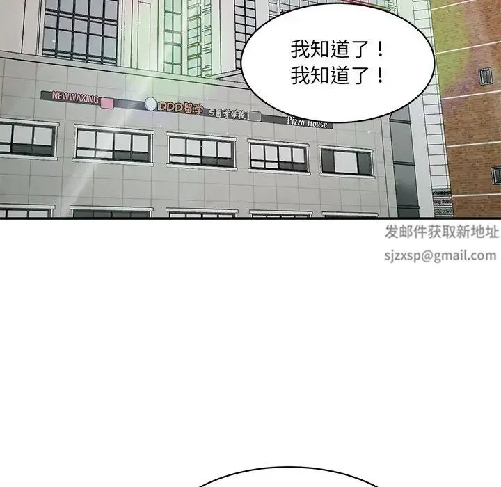 情迷研究室 - 第2话 - page 236