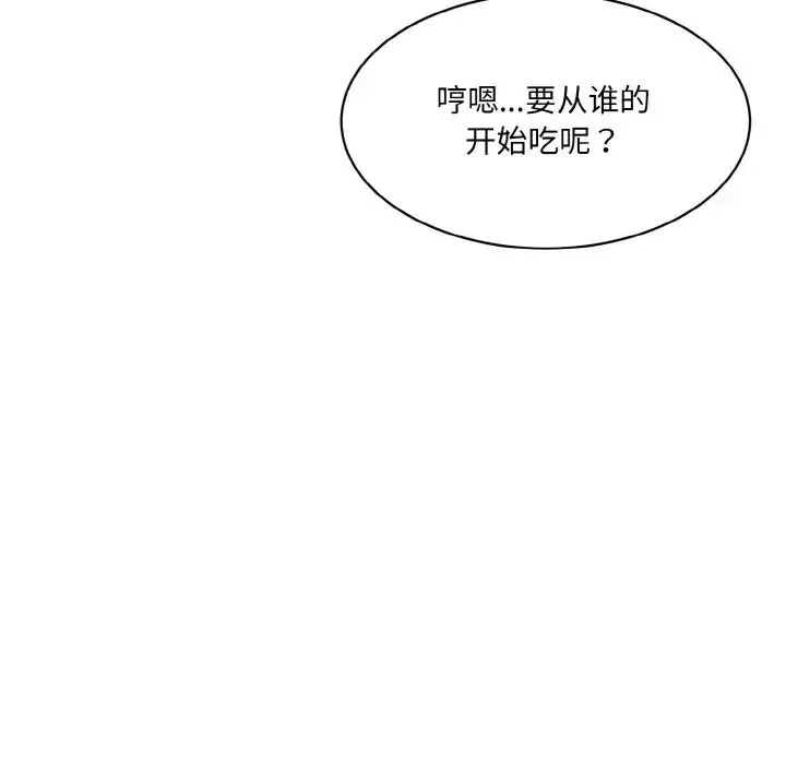情迷研究室 - 第29話 - page 6