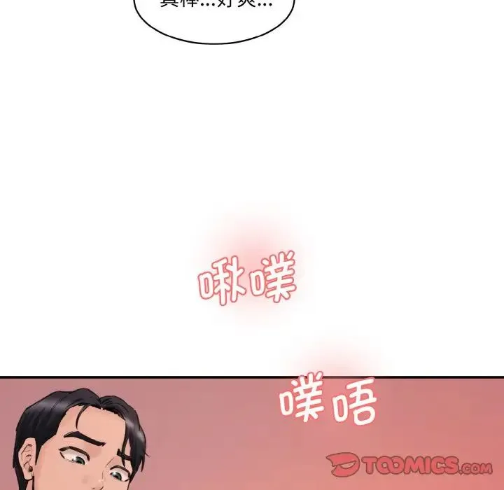 情迷研究室 - 第29話 - page 20