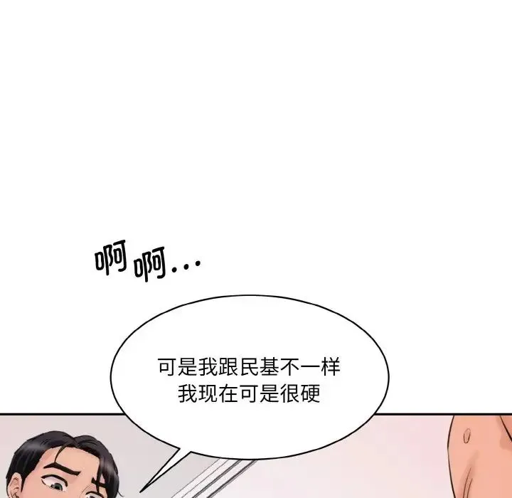 情迷研究室 - 第29話 - page 31