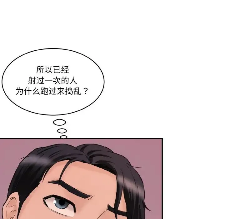 情迷研究室 - 第29話 - page 38