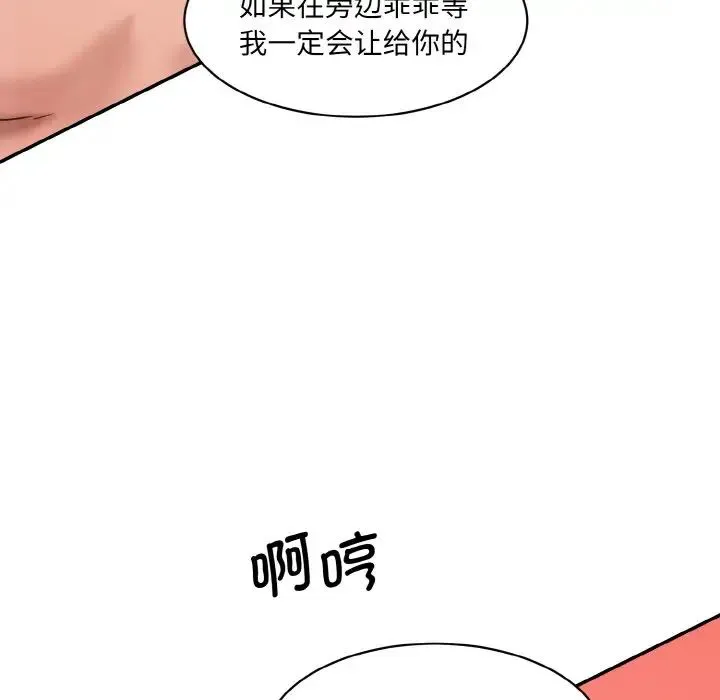 情迷研究室 - 第29話 - page 40