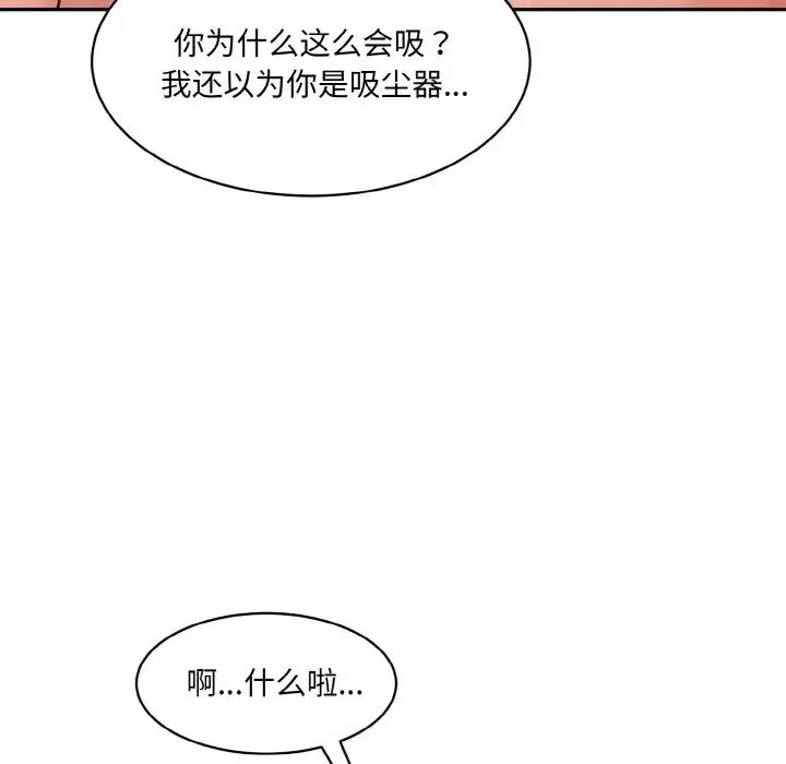 情迷研究室 - 第29話 - page 43