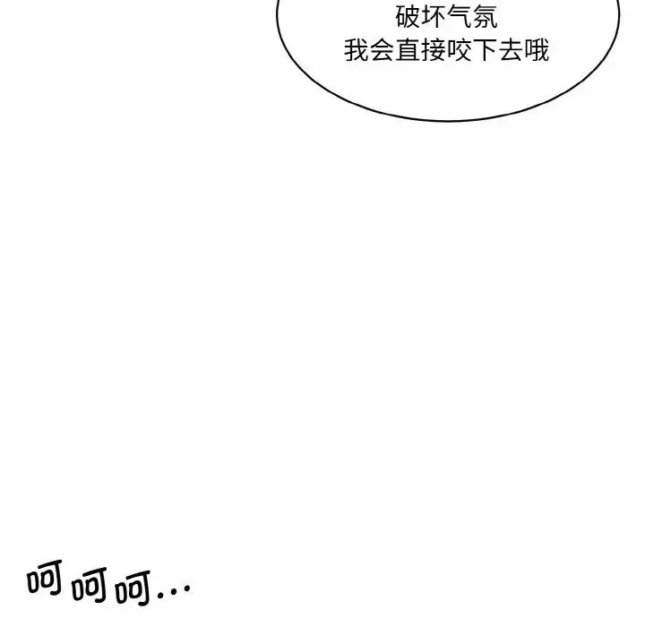 情迷研究室 - 第29話 - page 46