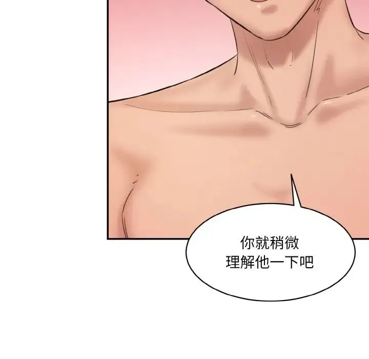 情迷研究室 - 第29話 - page 51