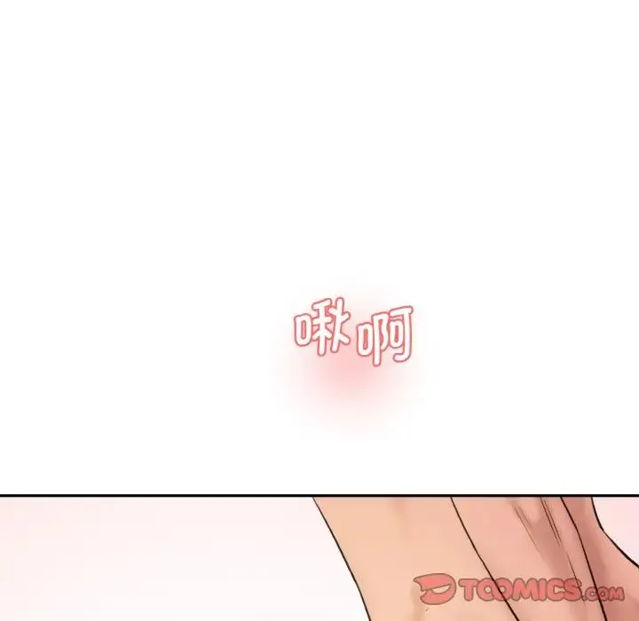情迷研究室 - 第29話 - page 52