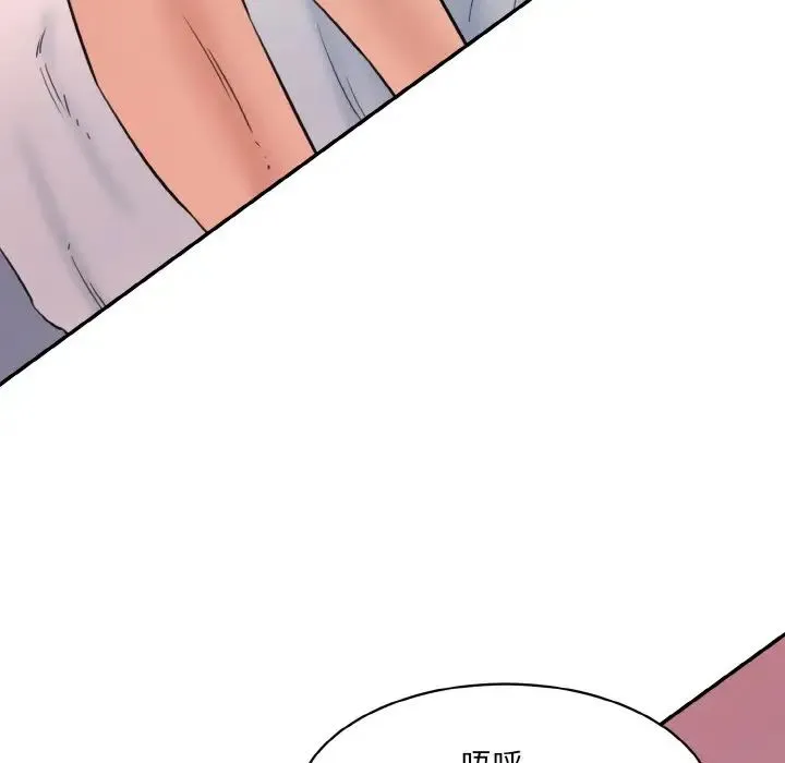情迷研究室 - 第29話 - page 55