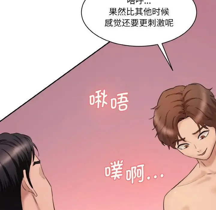 情迷研究室 - 第29話 - page 56